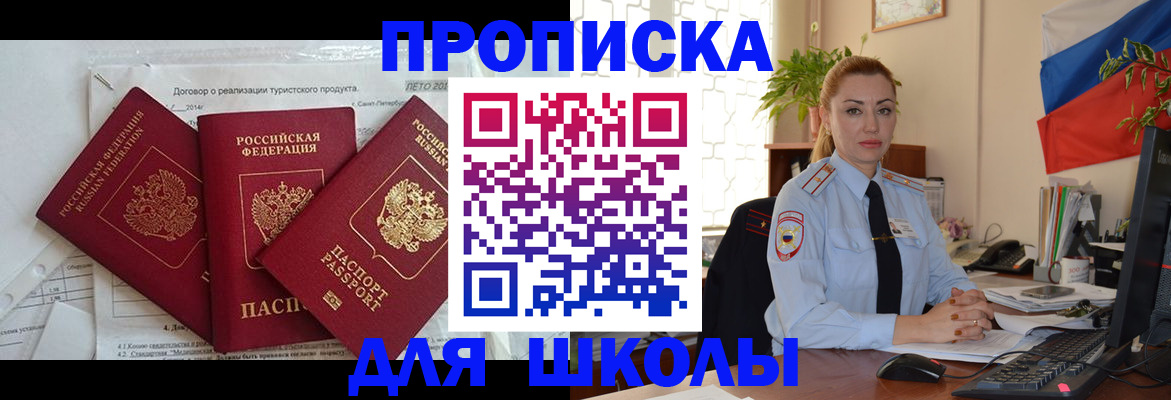 регистрация в Первомайске