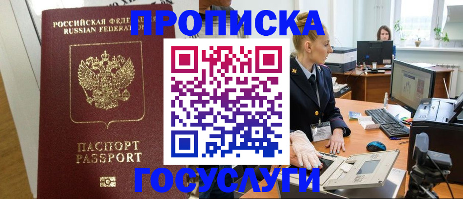 регистрация для школы в Первомайске