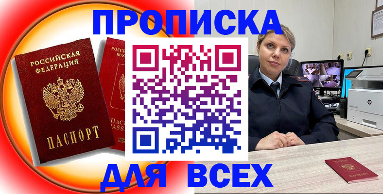 временная регистрация гарантия в Первомайске