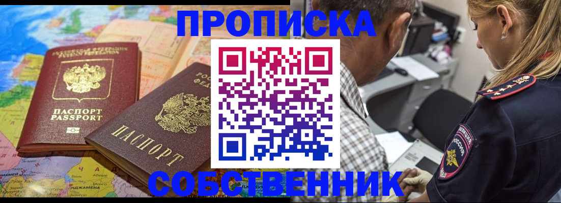 миграционный учет в Первомайске