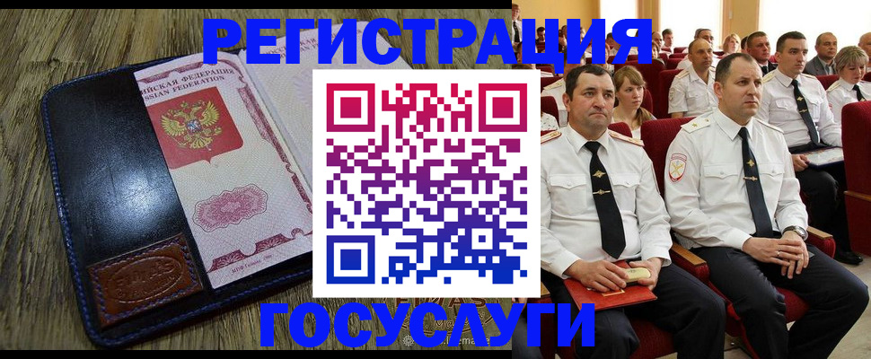 прописка регистрация в Первомайске
