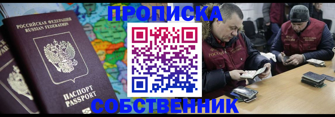 временная регистрация гарантия в Первомайске